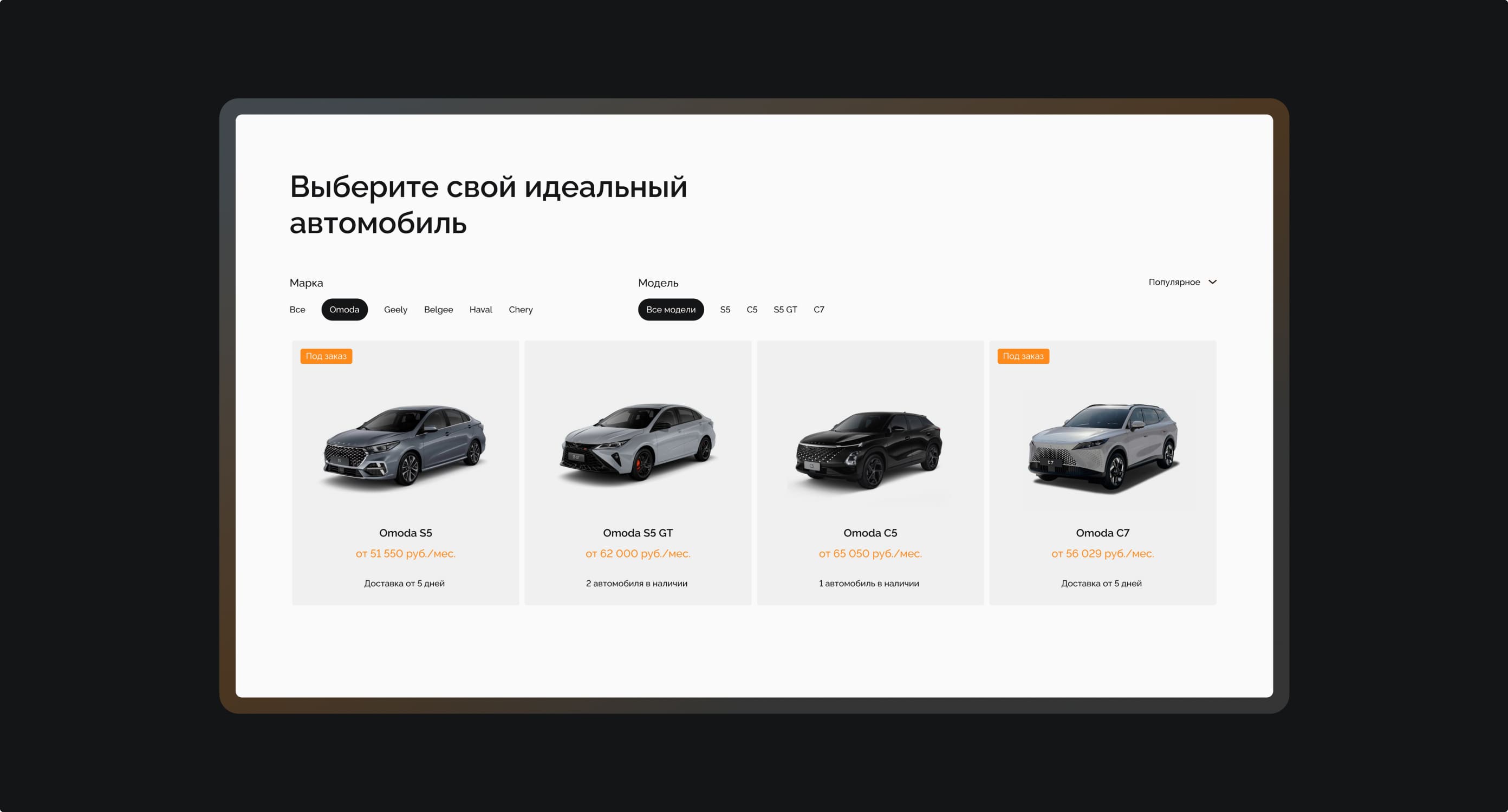 Flexi Rent. Веб-приложение. Изображение 4