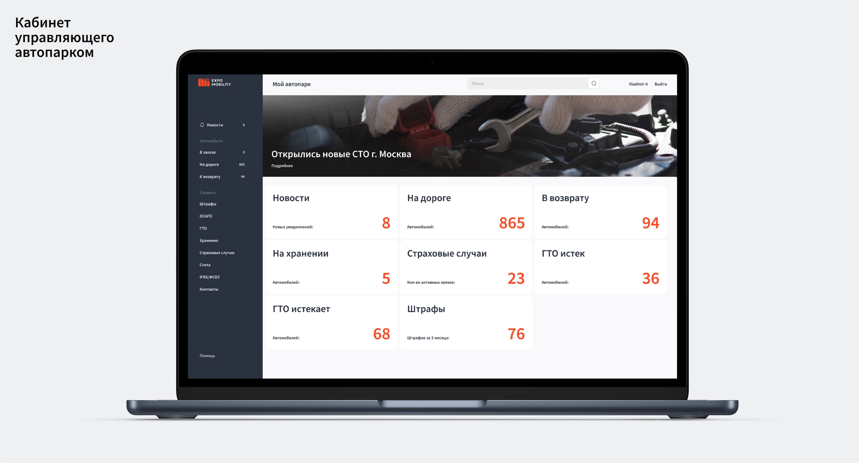 ExpoMobility. Редизайн онлайн-платформы. Изображение 4