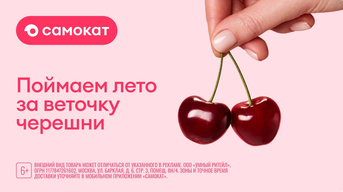 Самокат. Креативная поддержка. Изображение 1