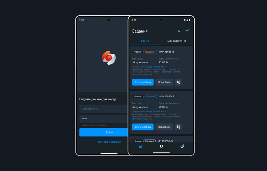 Электроника. Мобильное приложение