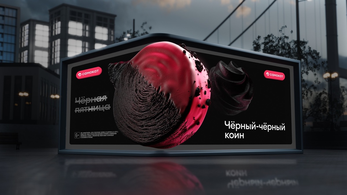 Самокат. Креативная поддержка. Изображение 2