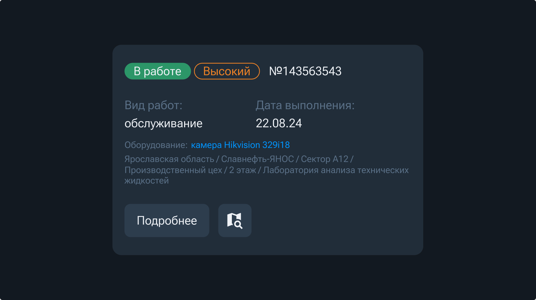 Электроника. Мобильное приложение. Изображение 3